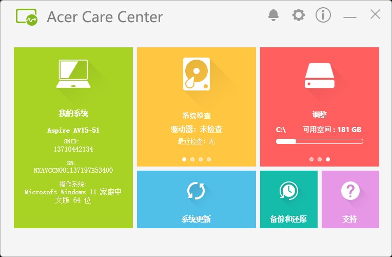宏碁acer蜂鸟未来环保版中正评测,宏碁蜂鸟未来环保版笔记本