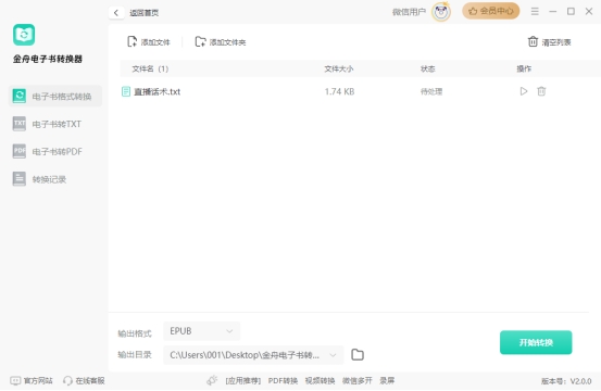 文本格式怎么转换成数字,文本格式怎么转换成文本