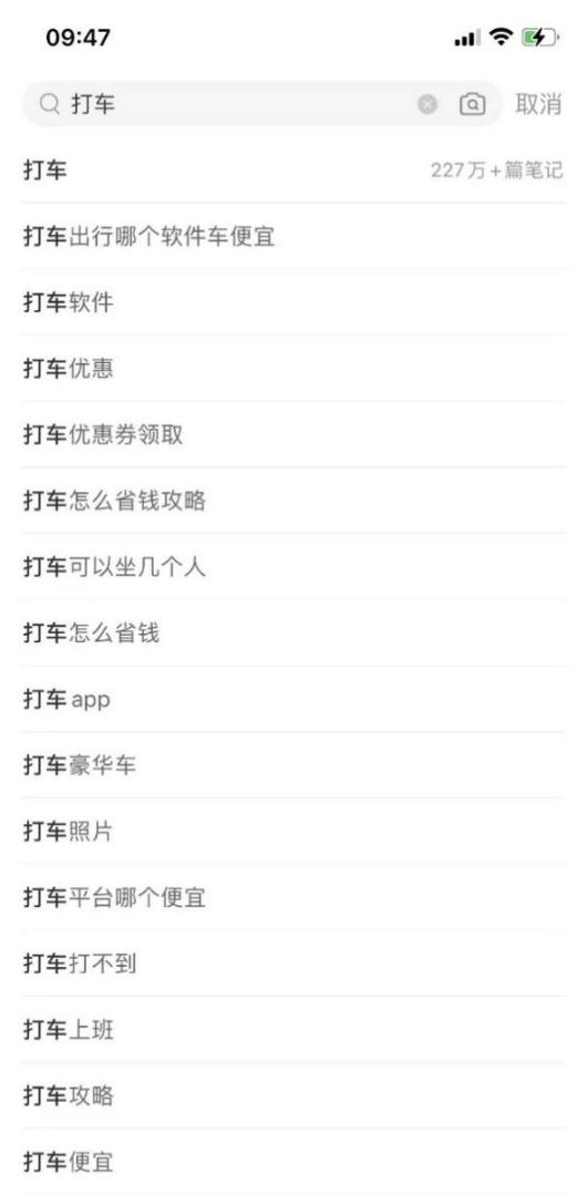 价格瞬息万变无法预测,网约车欲打破低价困局