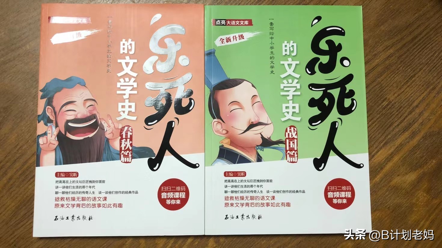 网红教辅《年级阅读》，语文课外一本就能省心了？不，我不这么看