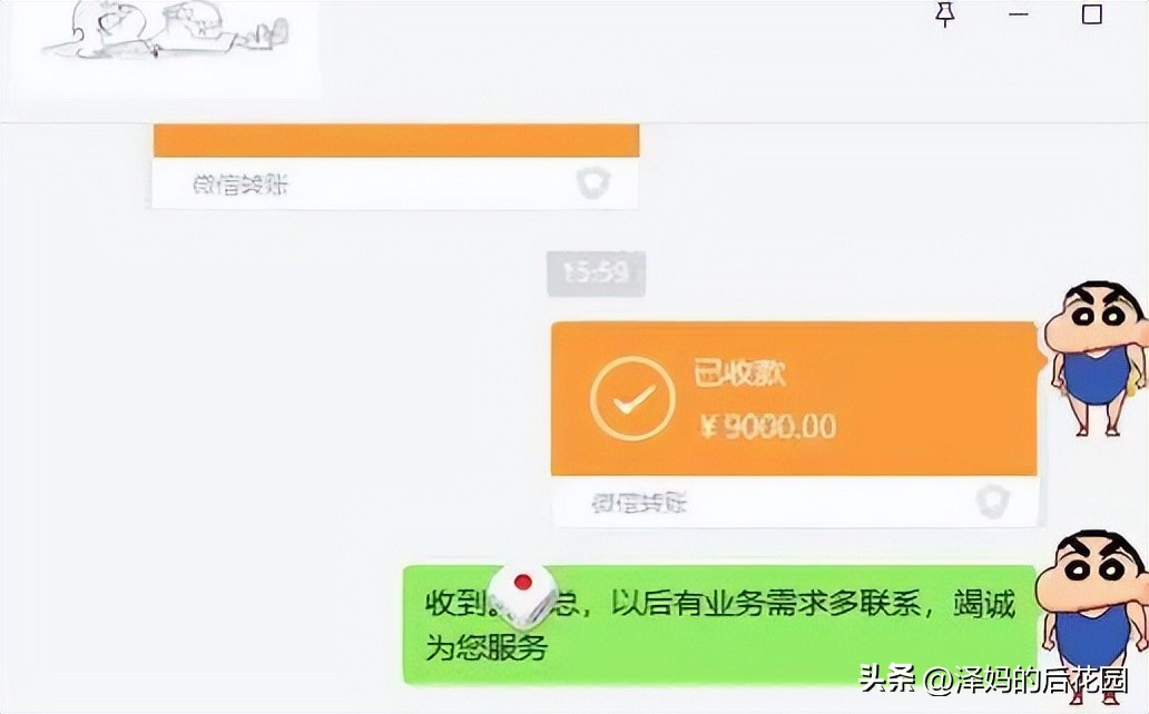 “不装了，昨天赚了9000块”