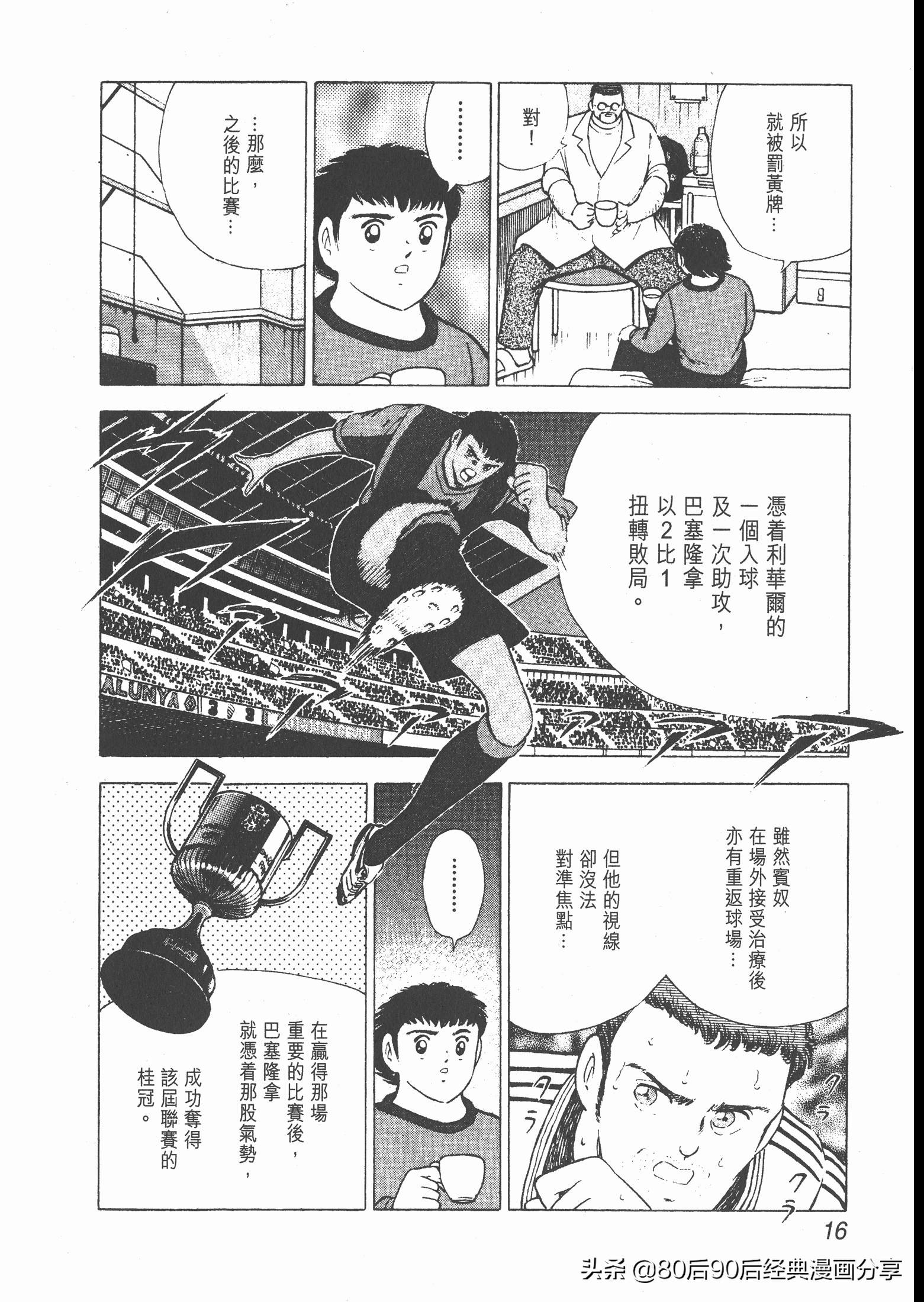 瓒崇悆灏忓皢roadto2002婕敾,roadto2002