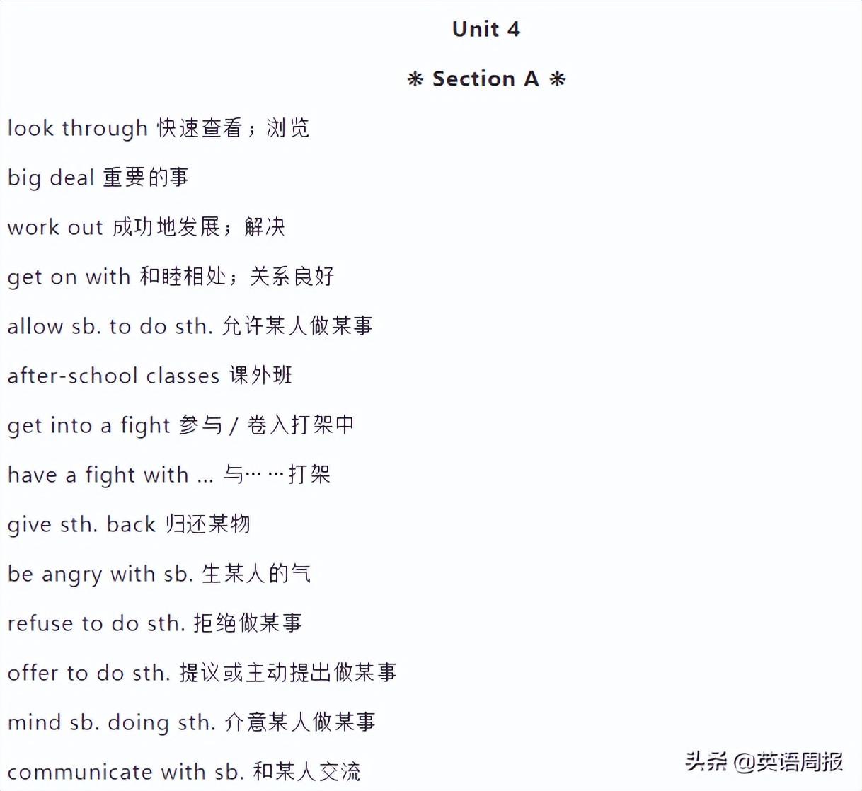 初中英语短语1000句,英语初中七年级下册短语