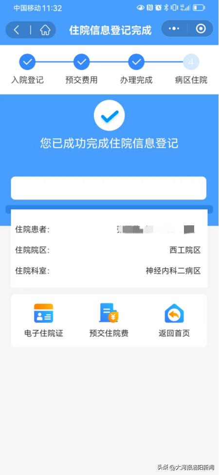 洛阳中心医院怎么在手机上挂号,洛阳市中心医院看病的流程是啥
