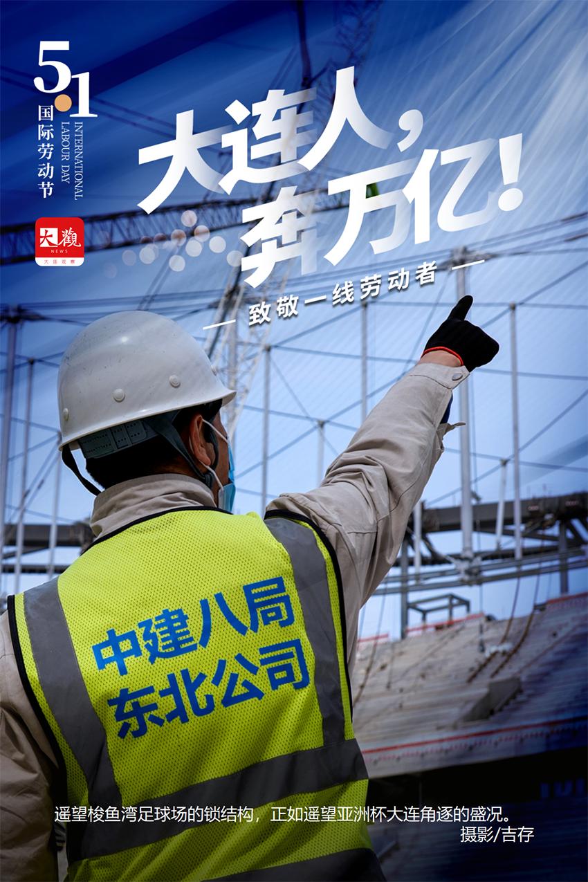 此时的大连人都在干什么,大连此刻