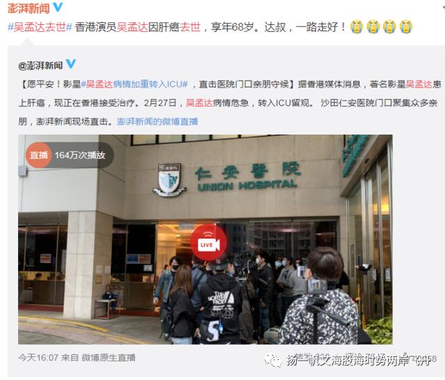 吴孟达三段婚姻被高利贷逼债破产险自杀