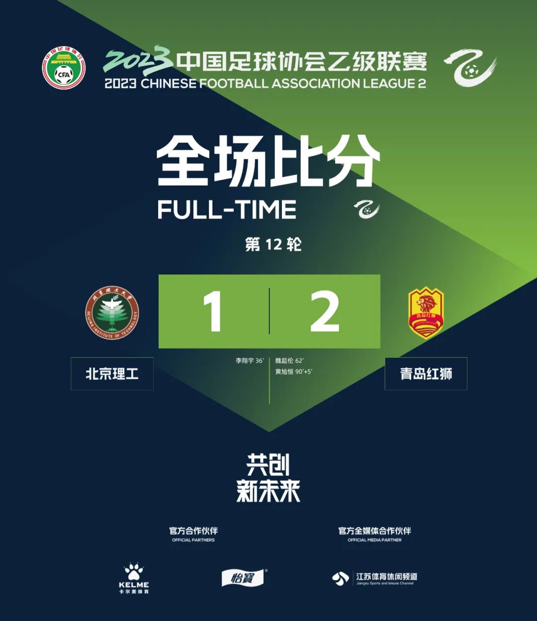 重庆中乙联赛铜梁龙vs大连,中乙铜梁龙vs青岛红狮