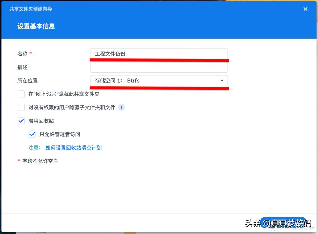 群晖ds920plus新手教程,群晖ds920+配置