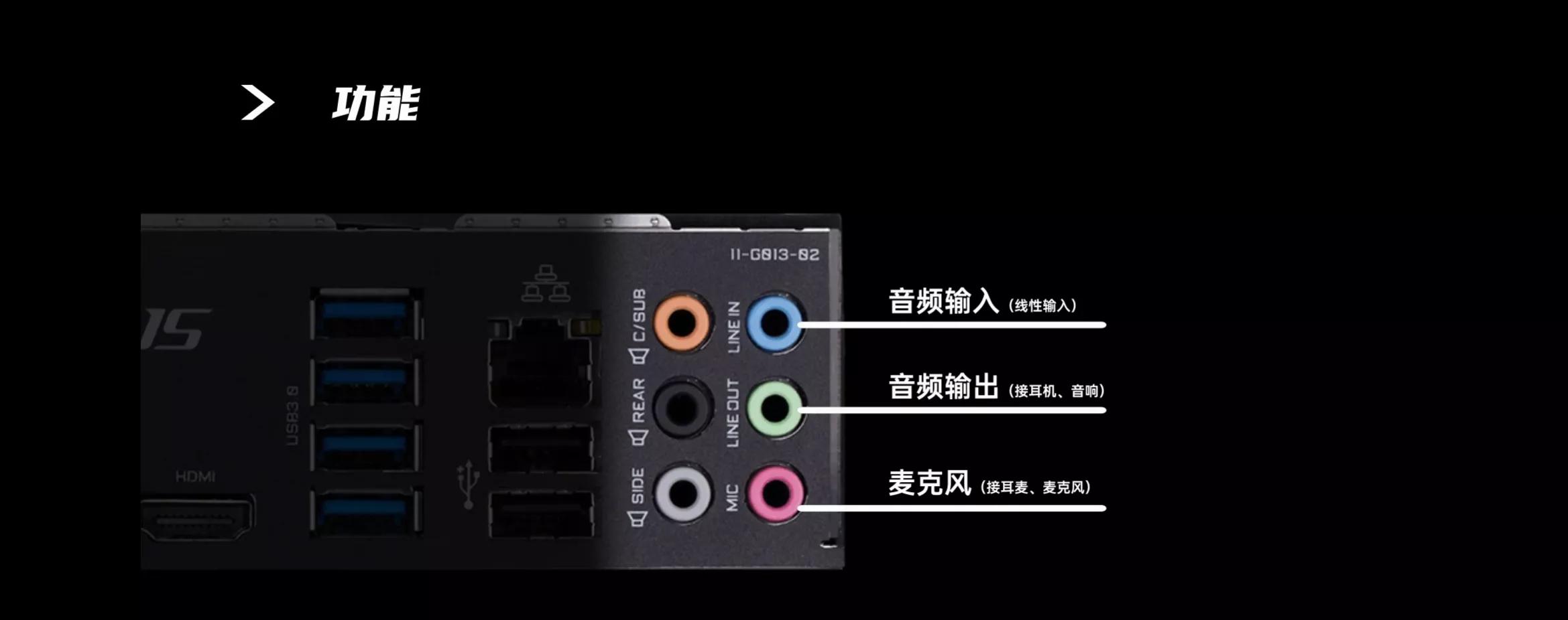 微星主板3个音频插口怎么插,电脑主板3.5mm音频接口怎么连