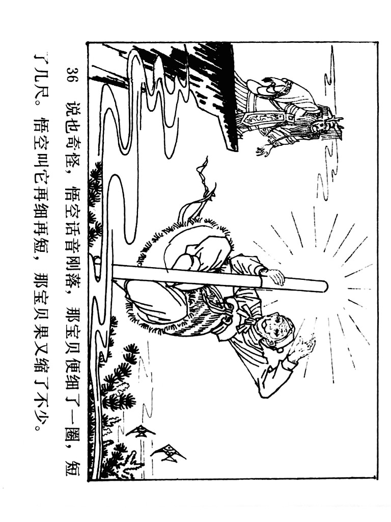西游记连环画10册大闹天宫,经典连环画龙宫借宝