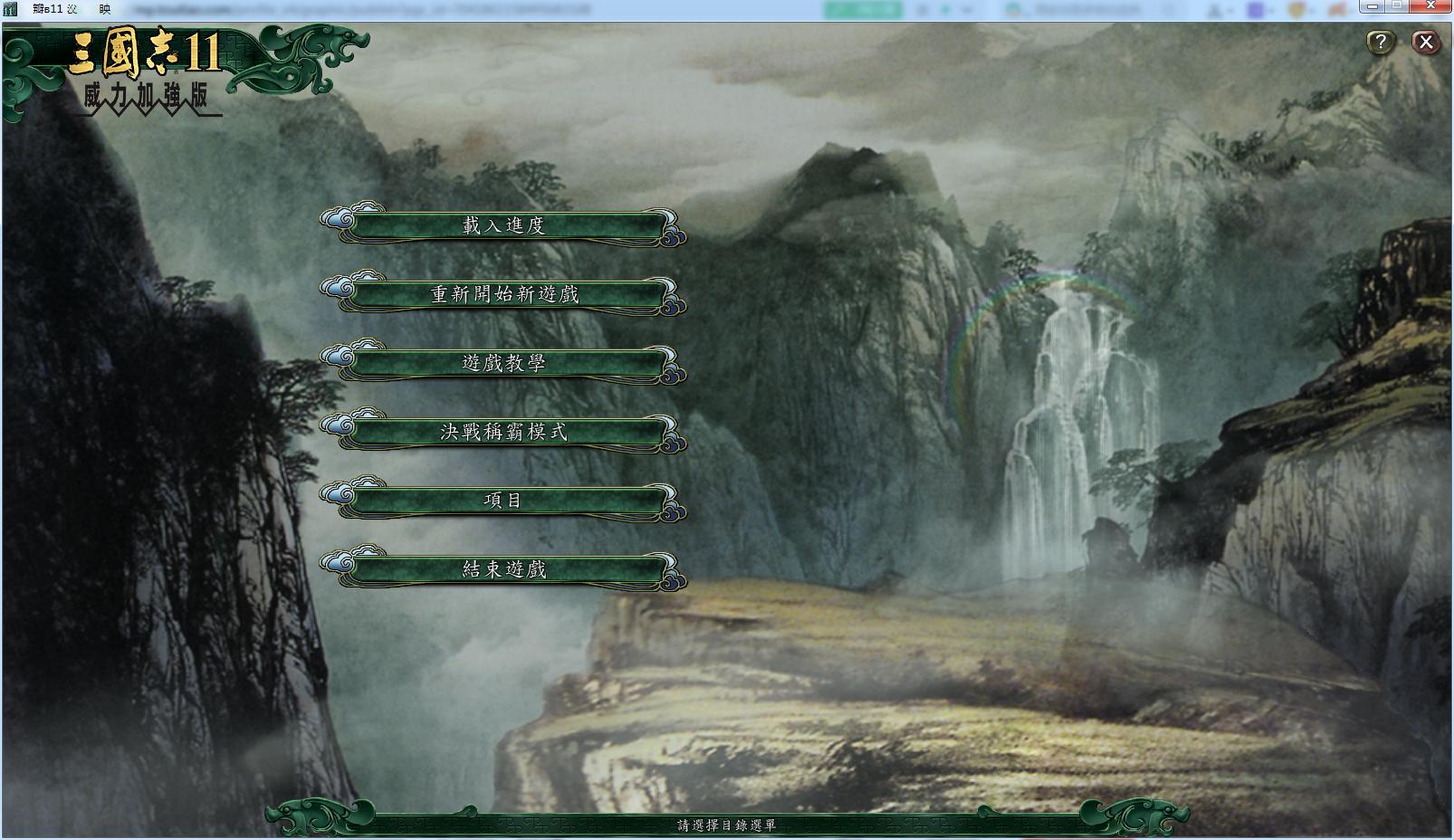 三国志11血色衣冠sire怎么设置,三国志11血色衣冠sire用法