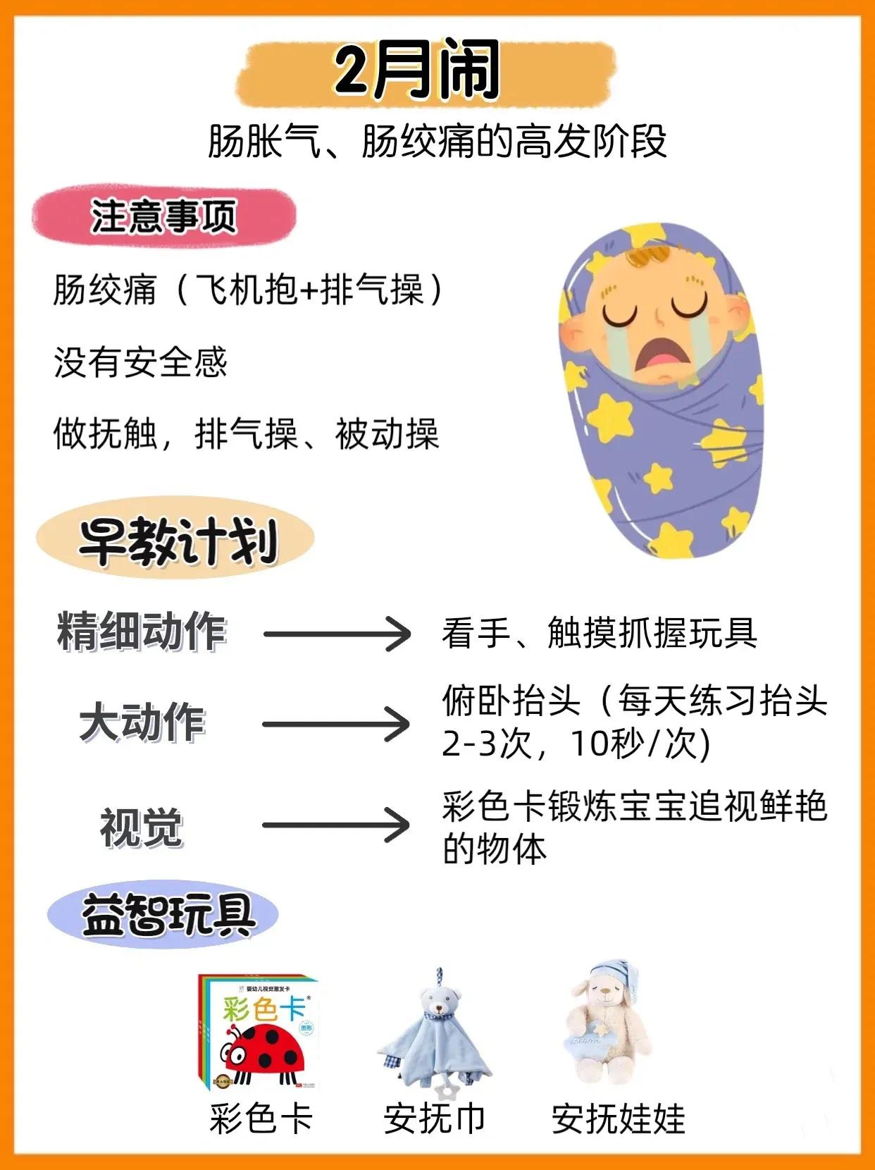 0-12个月宝宝训练大全,0-12月宝宝生长发育指南口诀