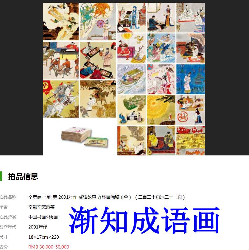 宝藏之成语,诗意成语,第一集!四种声调全有的成语,成语飞花令