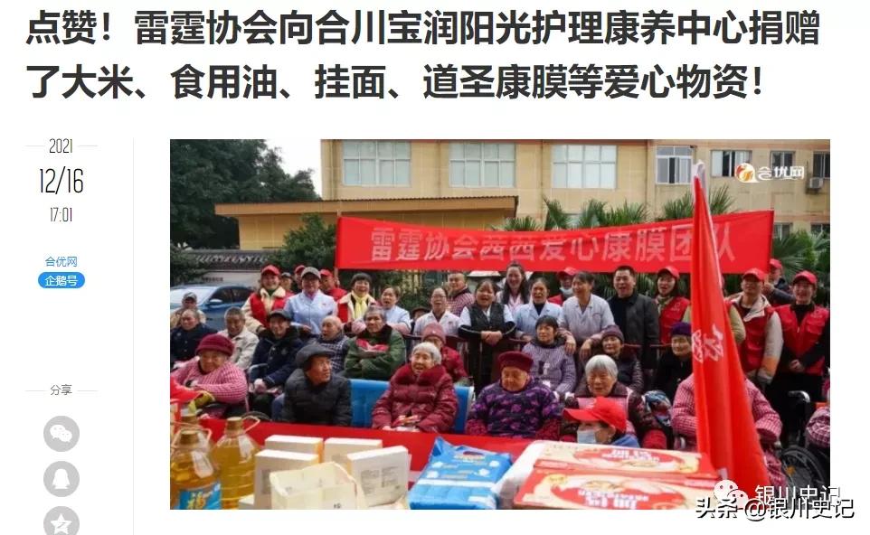 宁夏媒体报道：银川一企业涉嫌发布道圣康膜虚假广告被查处