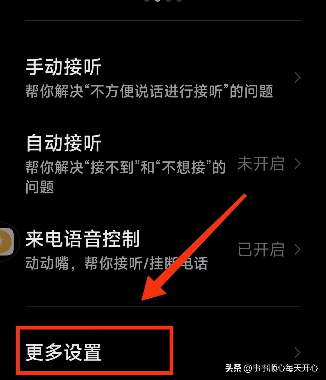 小米手机怎样查看每天的通话记录,小米的ai通话记录在哪里看