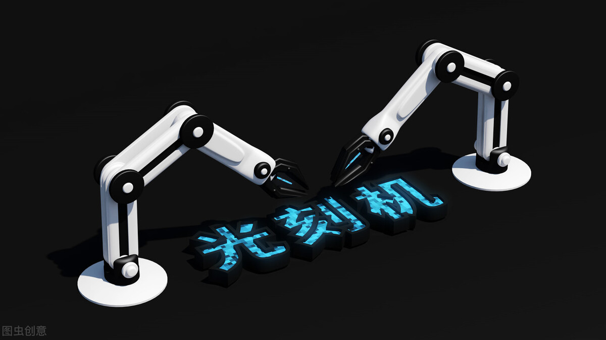 A股高端装备龙头，产品覆盖光刻机、芯片、HJT电池、工业母机