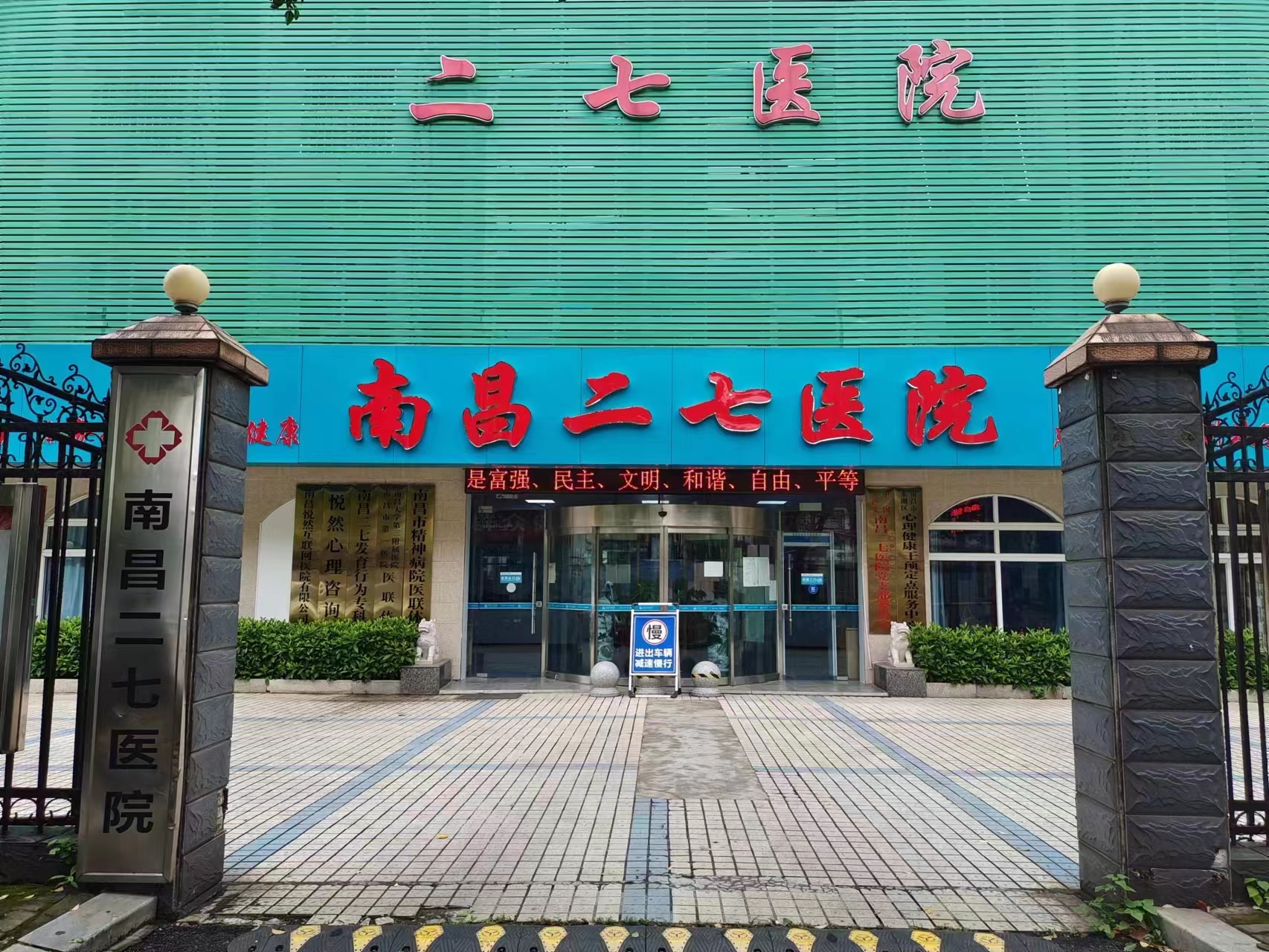 南昌二七医院心理诊断多少钱,南昌心理咨询医院