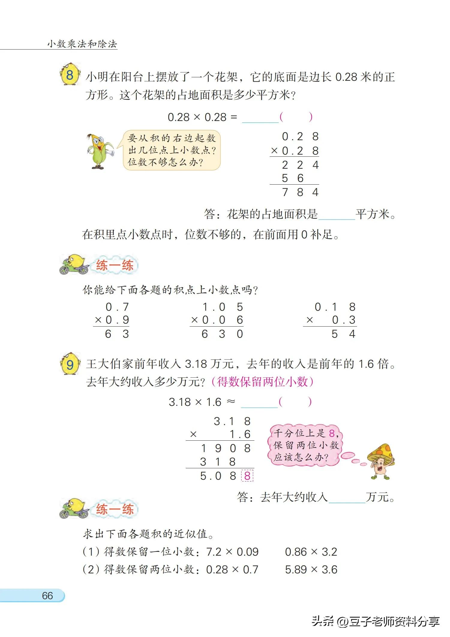 小学数学五年级下册苏教版练习册,小学数学五年级苏教版试卷