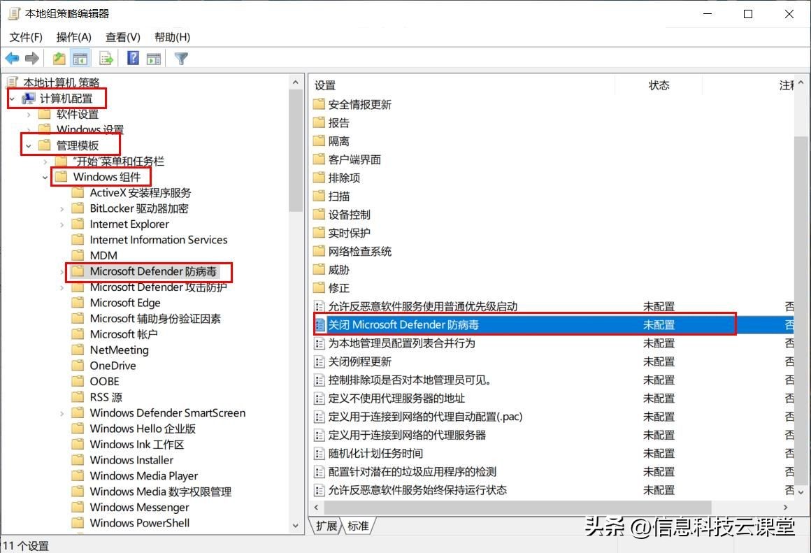 怎样禁用windowsdefender,windows11关闭microsoftdefender