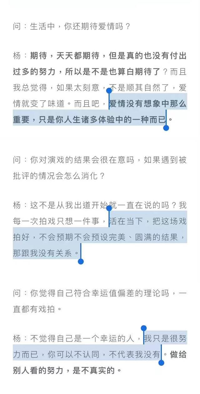 杨幂真的温柔到极致,看似柔弱的杨幂其实内心很强大