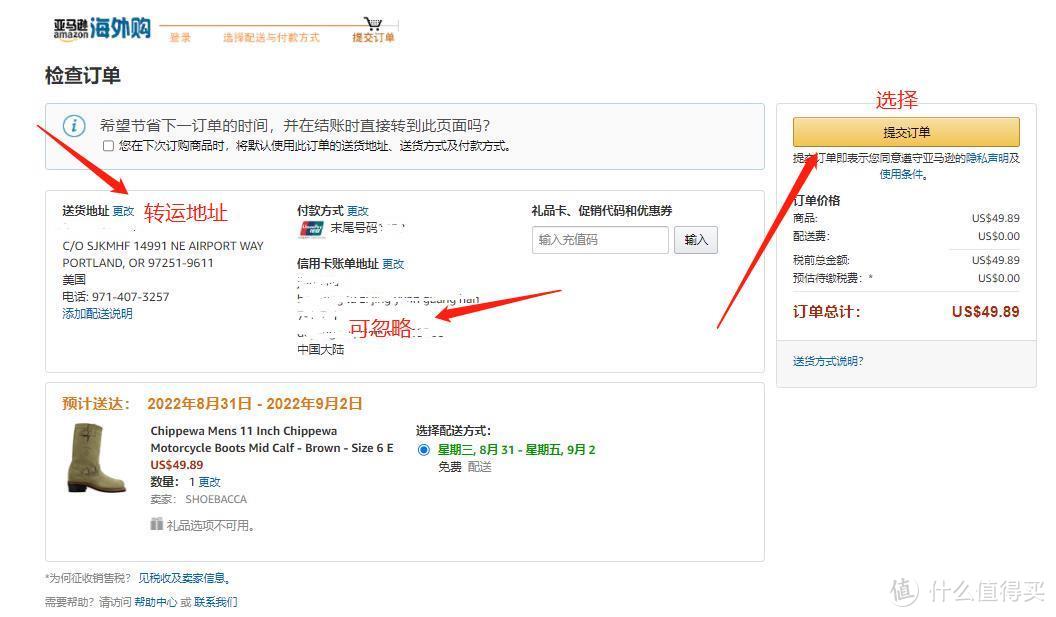 手把手教你海淘转运,海淘网海淘转运攻略教程
