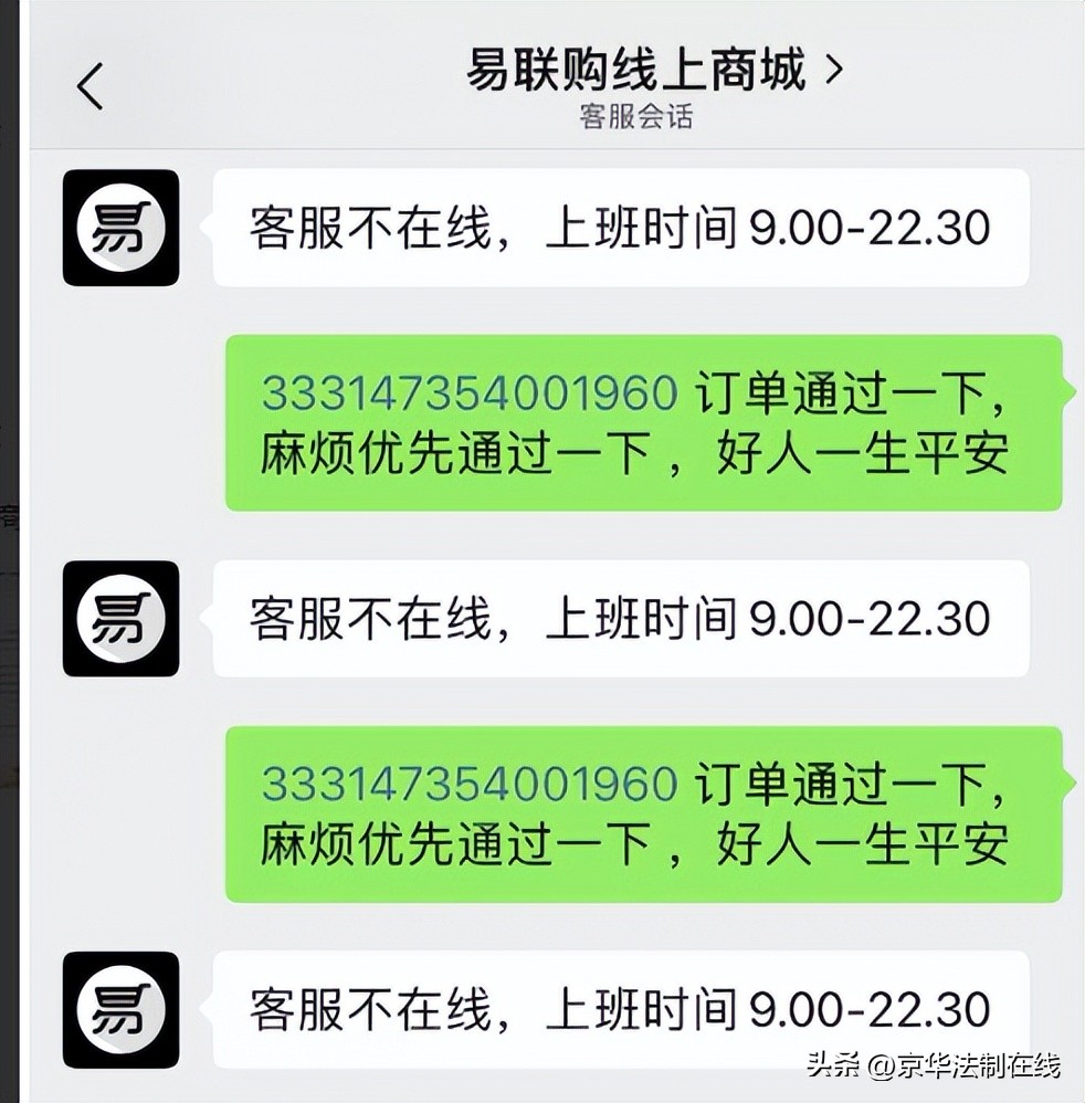 易联购跑路无法追回了吗,易联购预售iphone卷款数千万跑路
