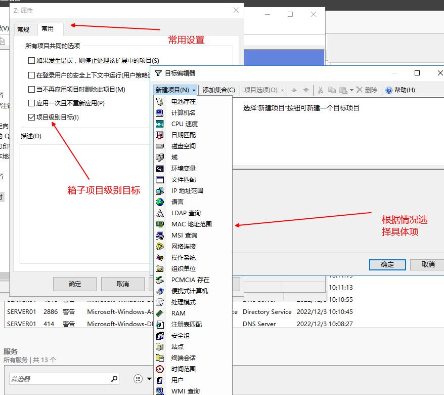 windowsserver怎么组建域控制器,windows服务配置域控制器