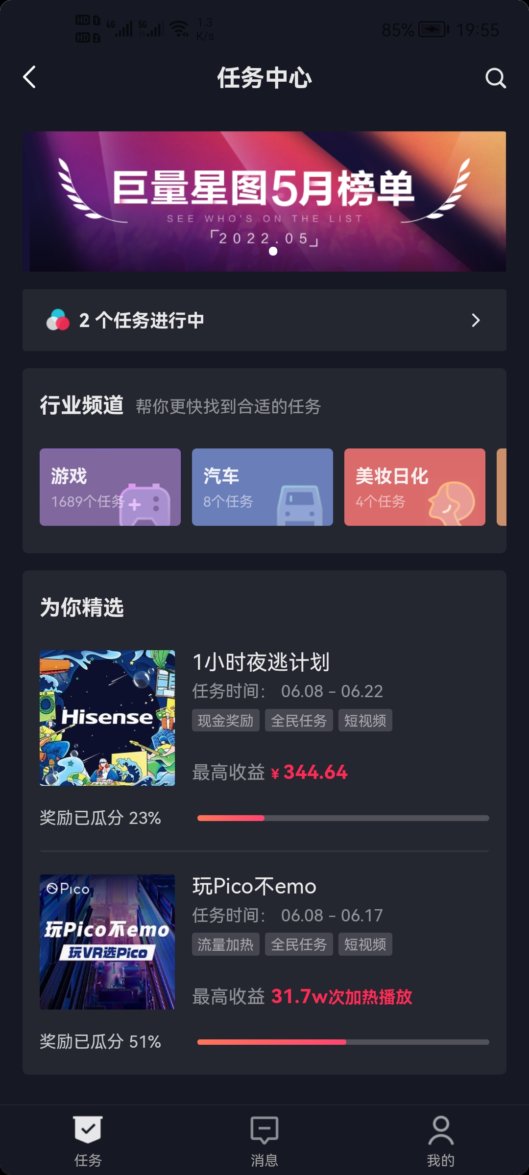 拍视频赚钱的9大平台