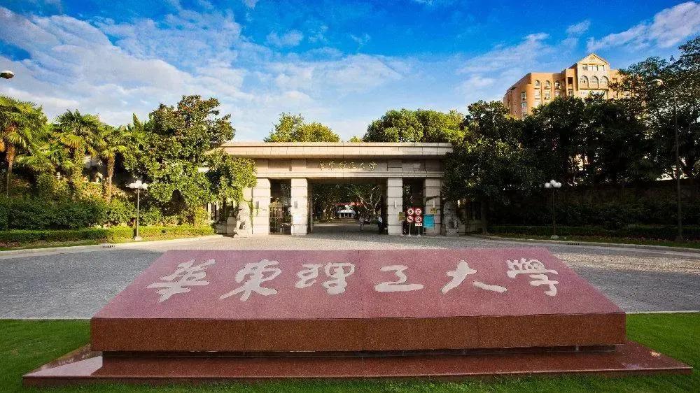 华东理工大学环境工程就业前景,环境工程能调剂到其他专业