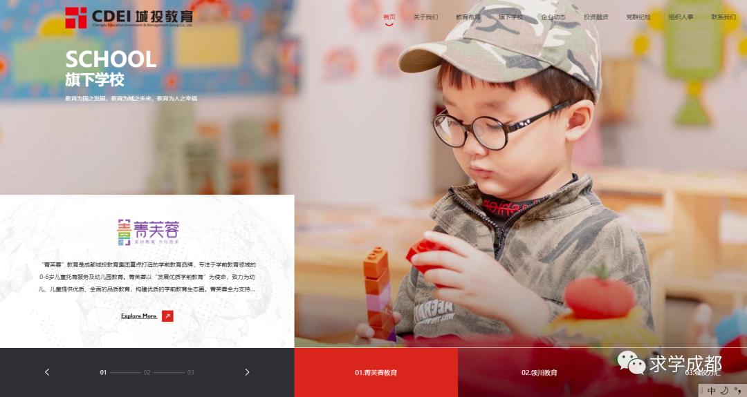 二中再现江湖+盐外回归公办+天七筹划更名=“新机制学校”变局中