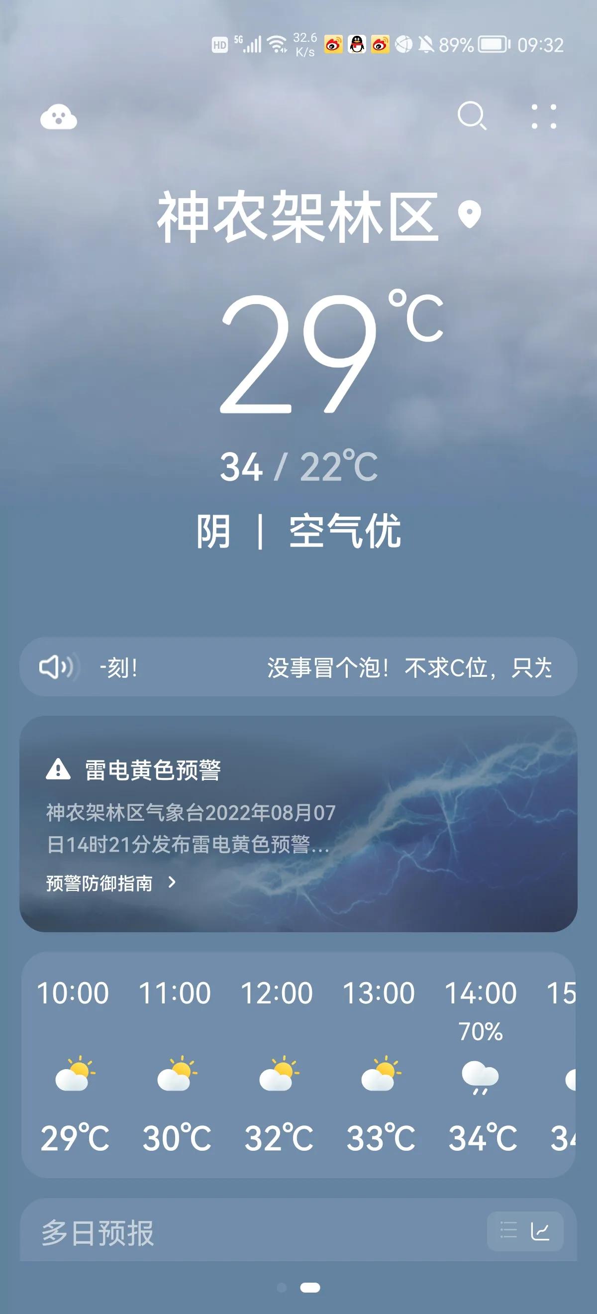 神农架木鱼镇老地方,神农架木鱼镇历史