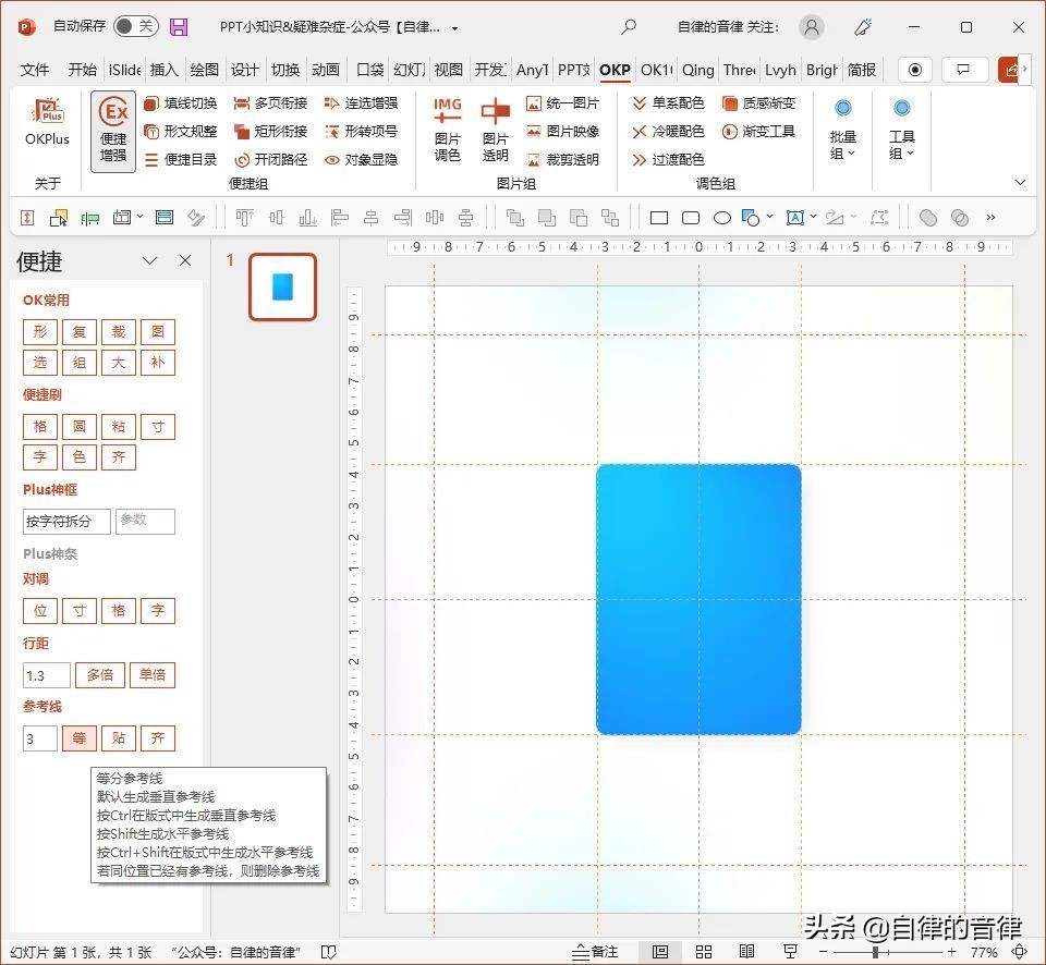 有问题的ppt,ppt容易犯的问题