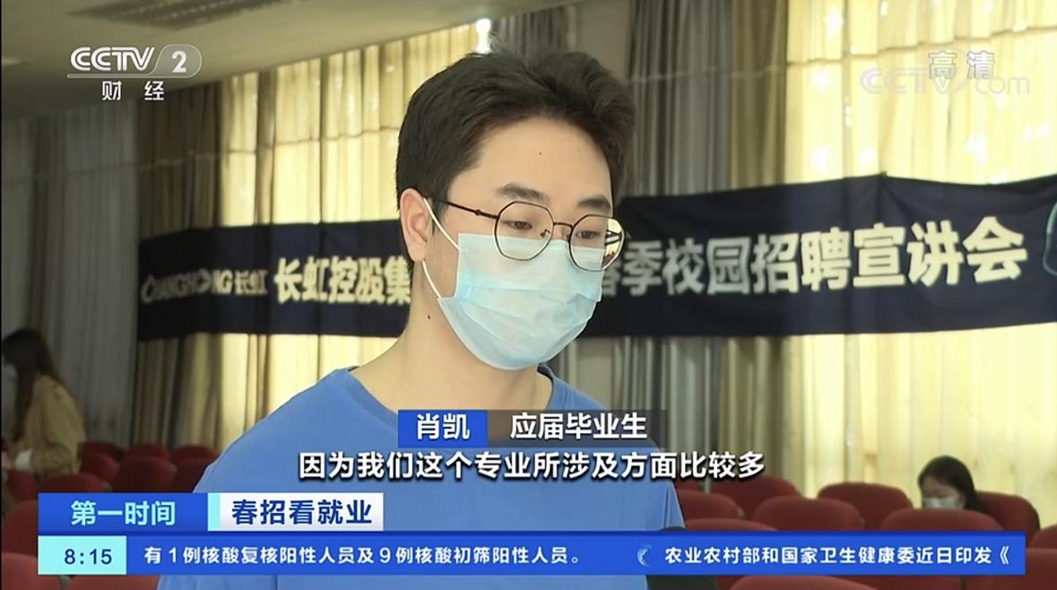 四川长虹战略与科技发展部招聘,四川长虹科技招聘