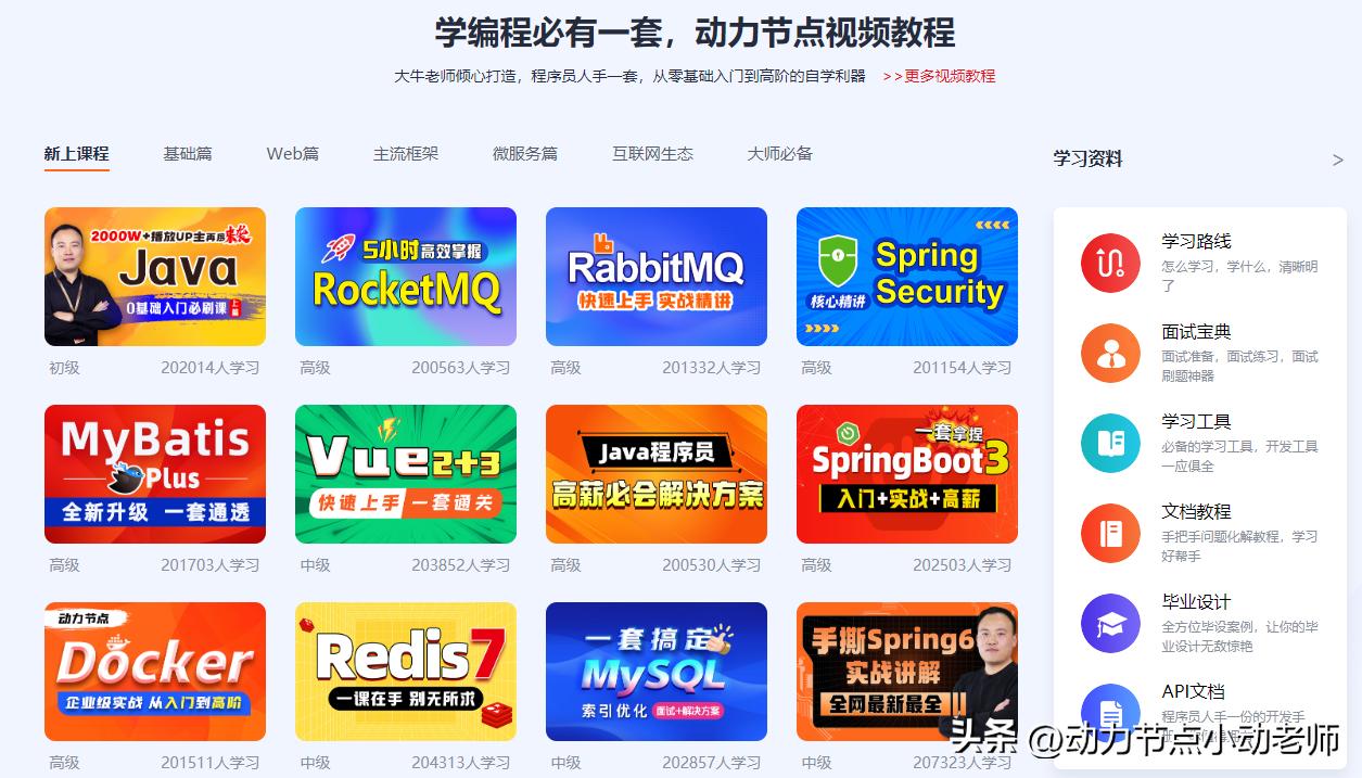 java编程教学怎么学,java应该怎么学