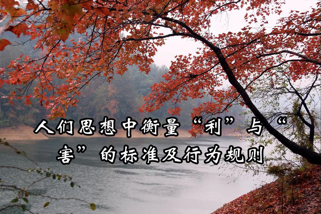 绝世之学:引导人的思想行为