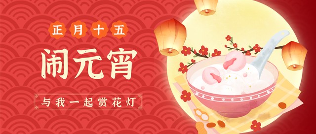 中央电视台正月十五元宵节晚会,中央电视台正月十五元宵晚会回放