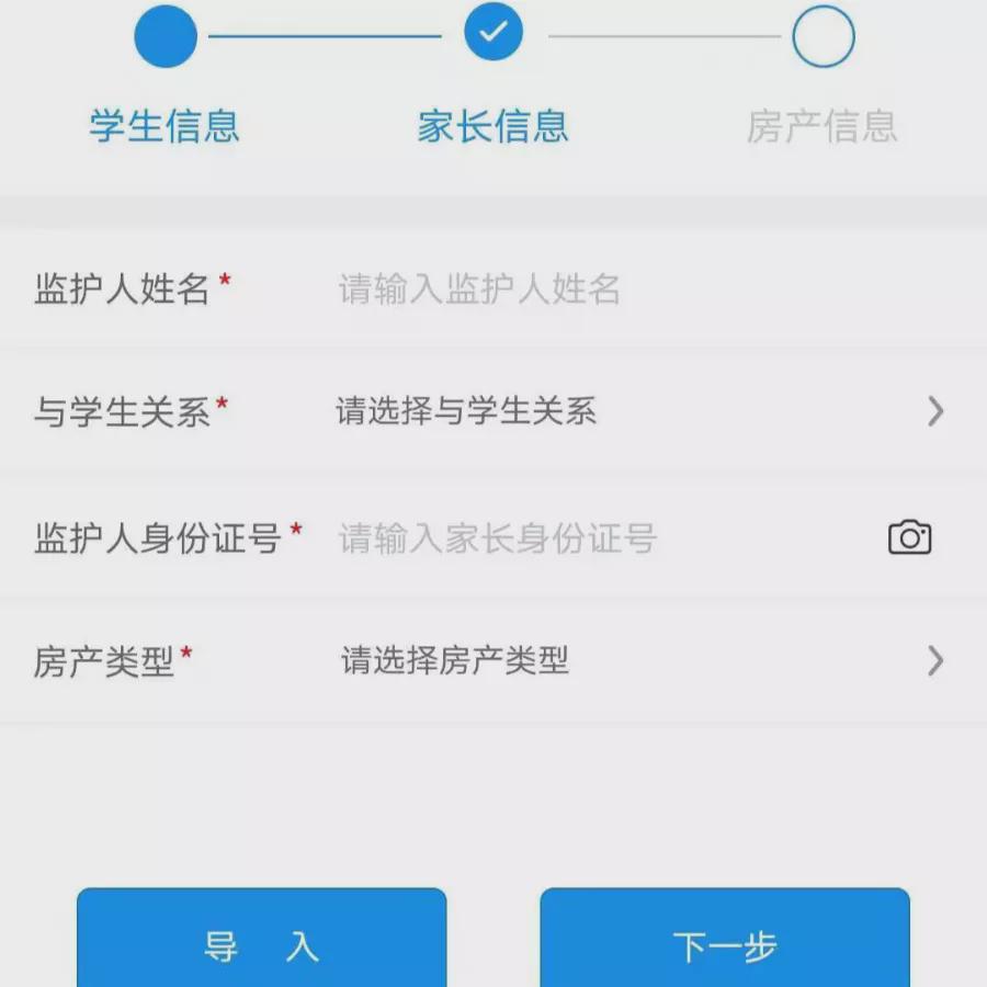 点击收藏有礼,关注中小学入学信息