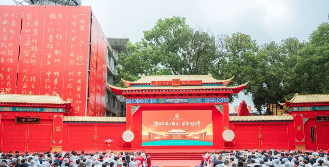 泸州老窖宣布推出国窖派国窖1573,泸州老窖2023春酿封藏大典