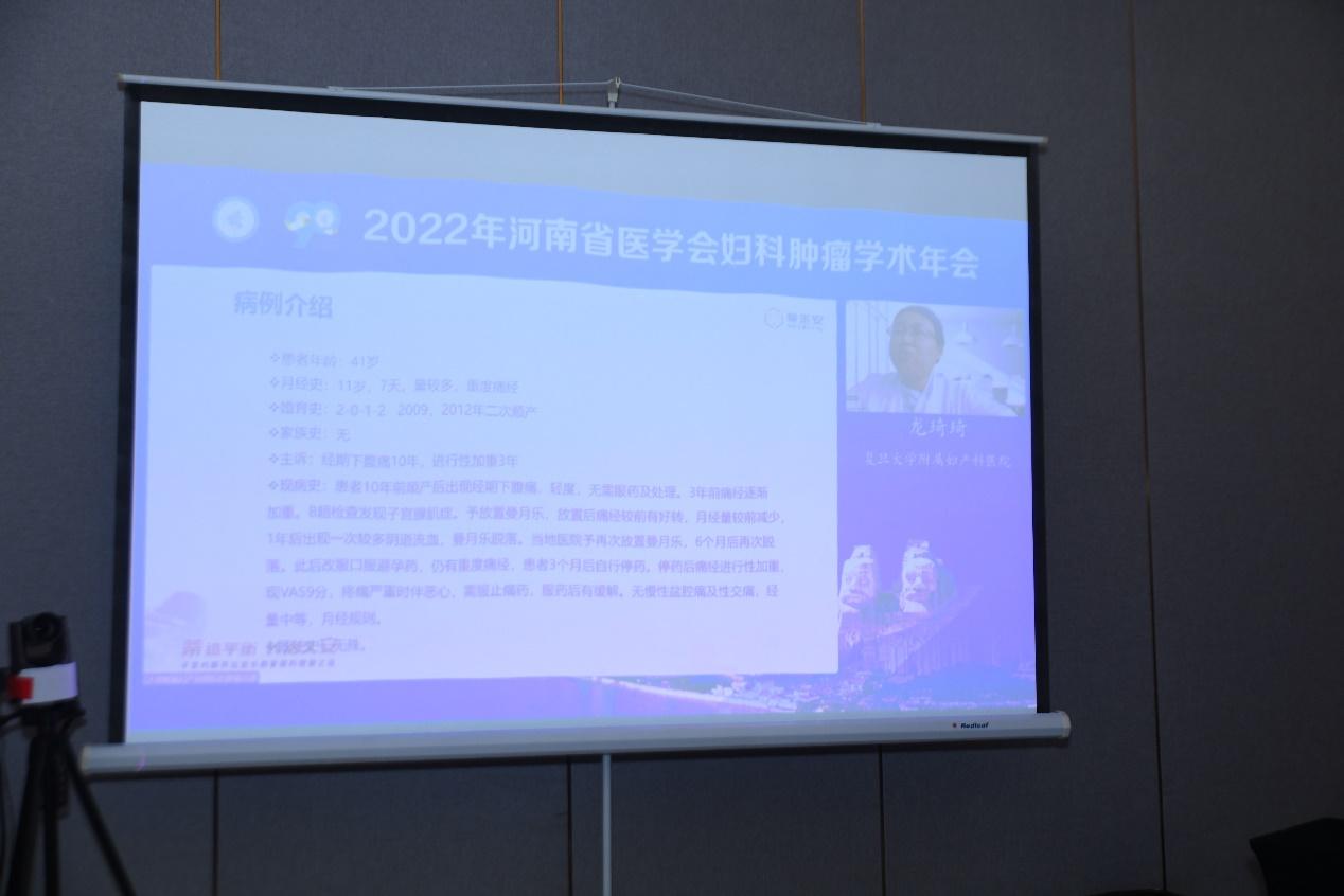 「年会纪要」2022年河南省医学会妇科肿瘤学术年在郑州成功召开