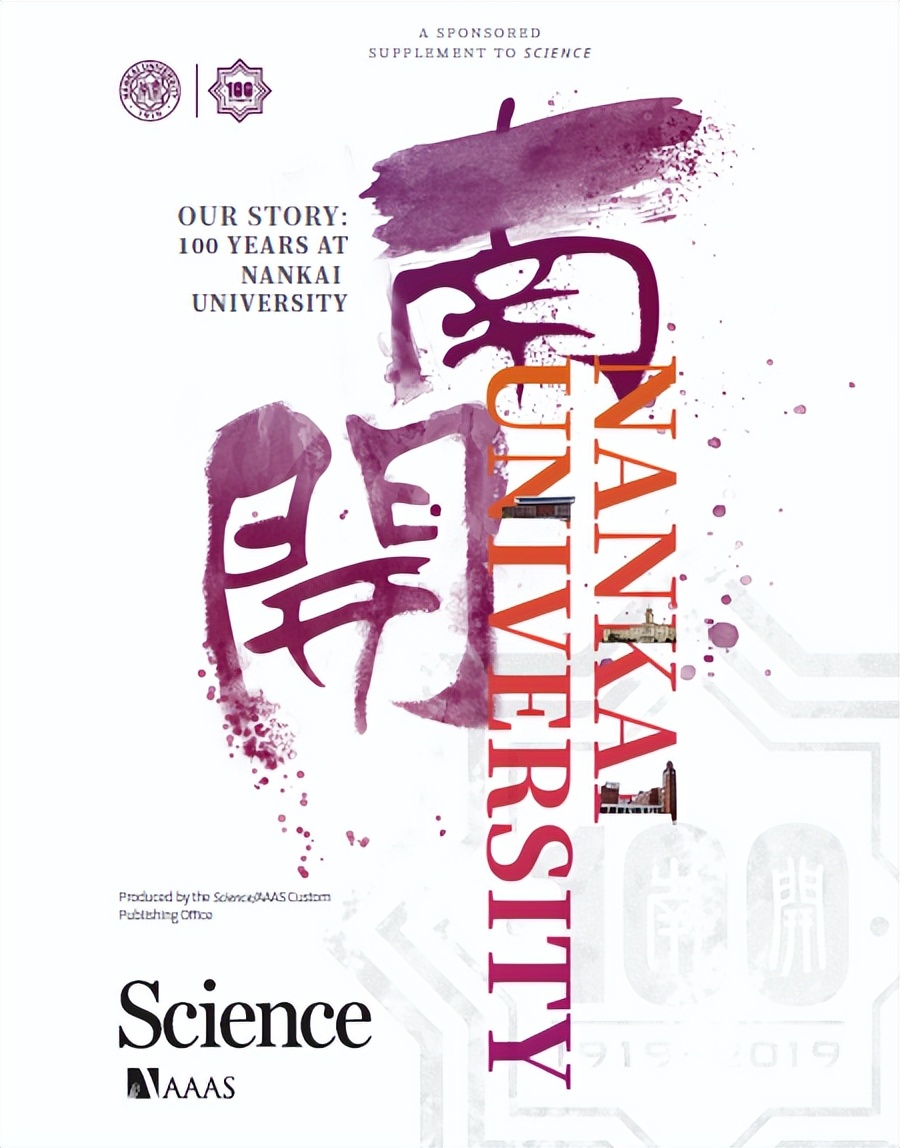 南开大学最新报道,央视新闻南开大学