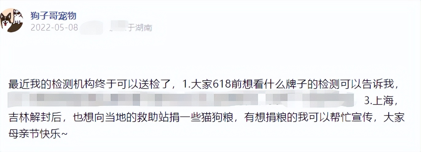 捐20吨狗粮给救助中心,捐猫粮捐狗粮