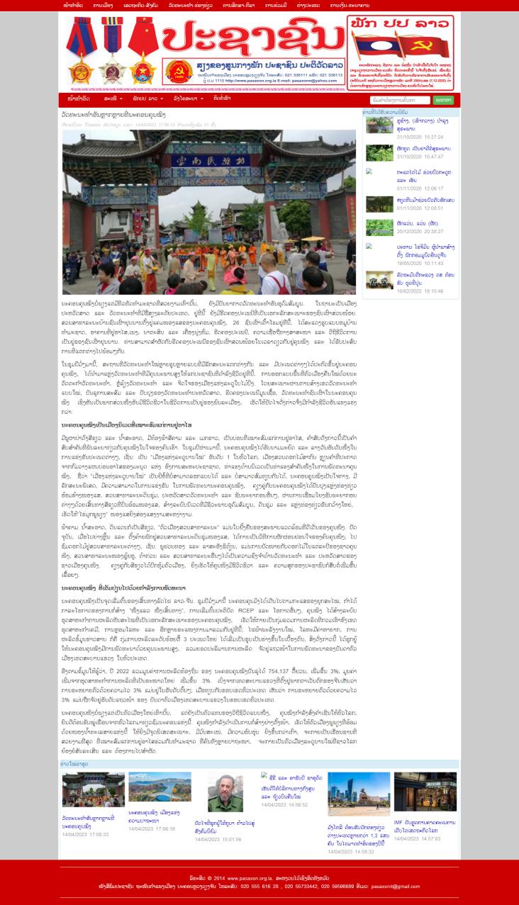 老挝*民报人**网站刊文盛赞昆明已成为世界向往之城