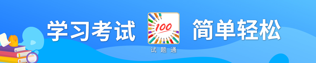 营运车考试题库,营运证考试题库哪里看