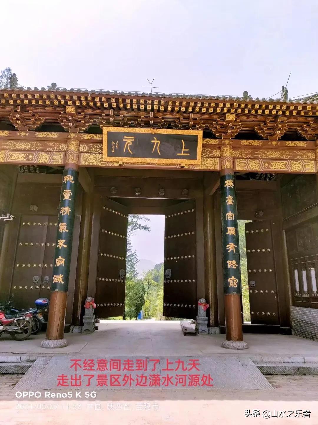 宝鸡旅游攻略九龙山,宝鸡市九龙山旅游攻略