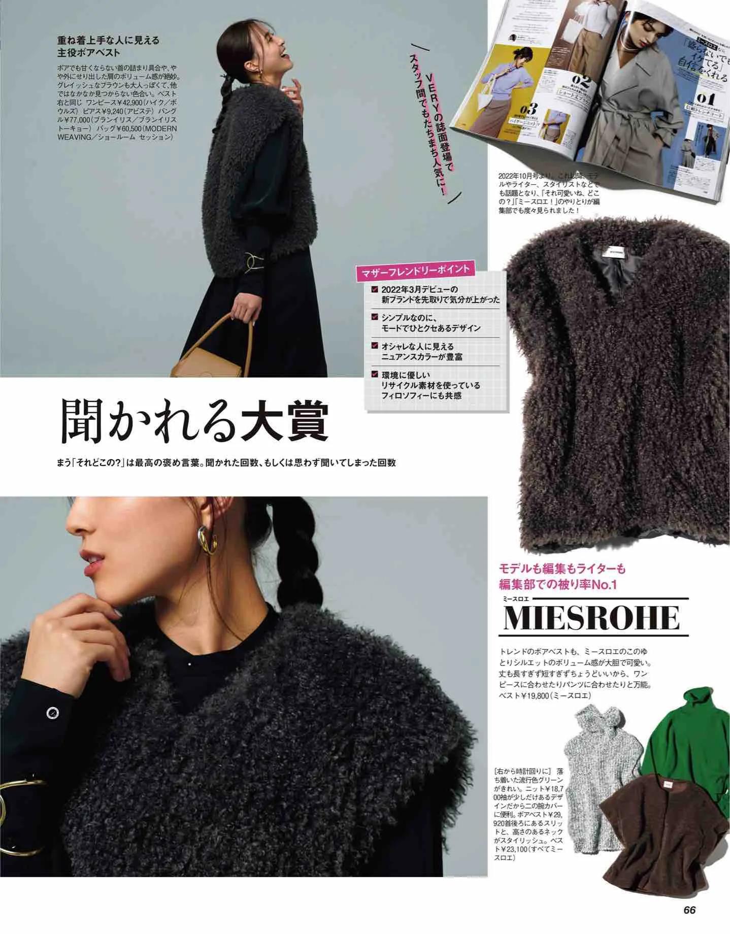 怎么看日本时尚杂志,日本时尚杂志大全