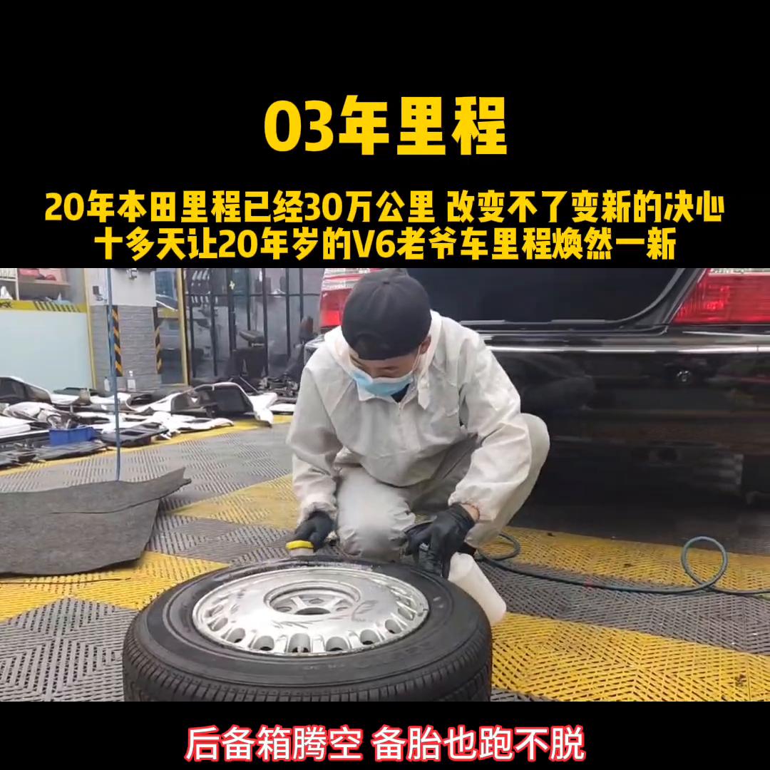 03年本田v6车型,本田v6老款豪华版