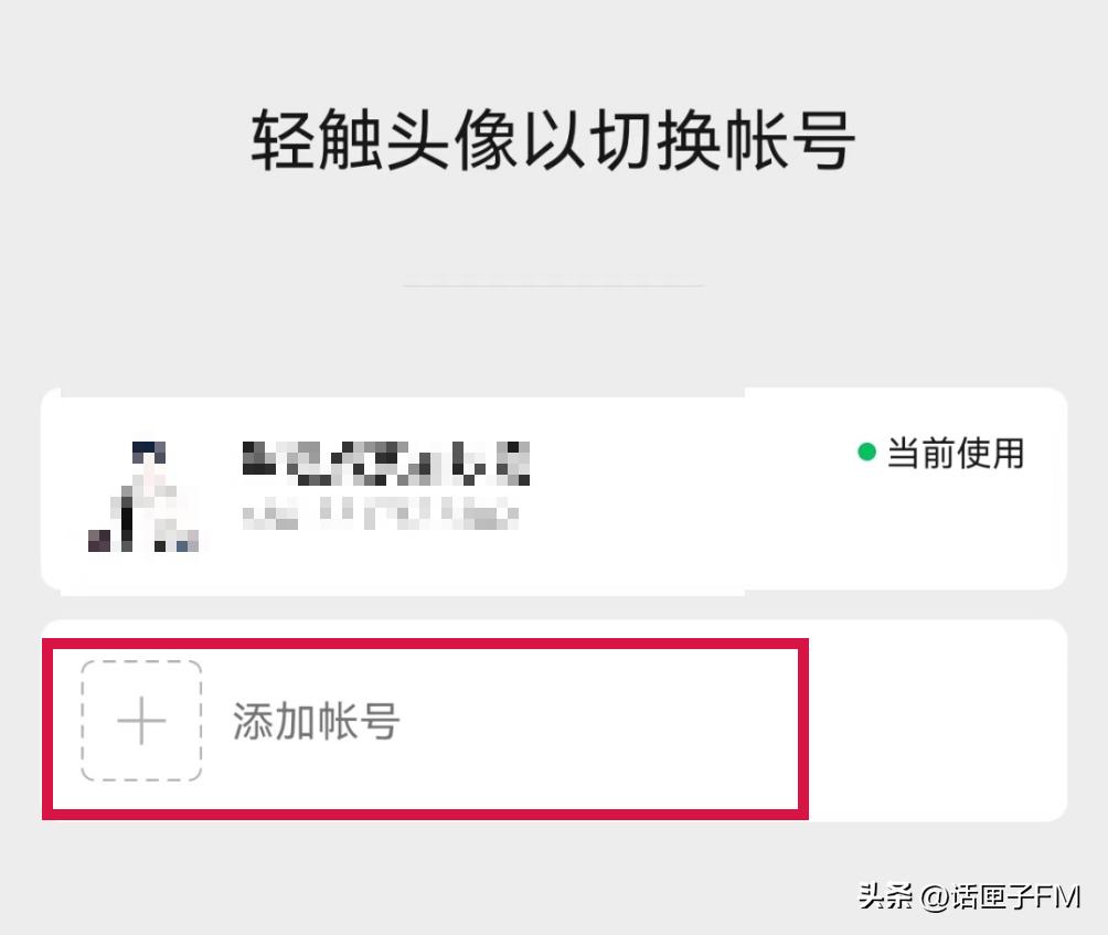 热搜第一！微信“小号”开放注册，但网友实测发现
