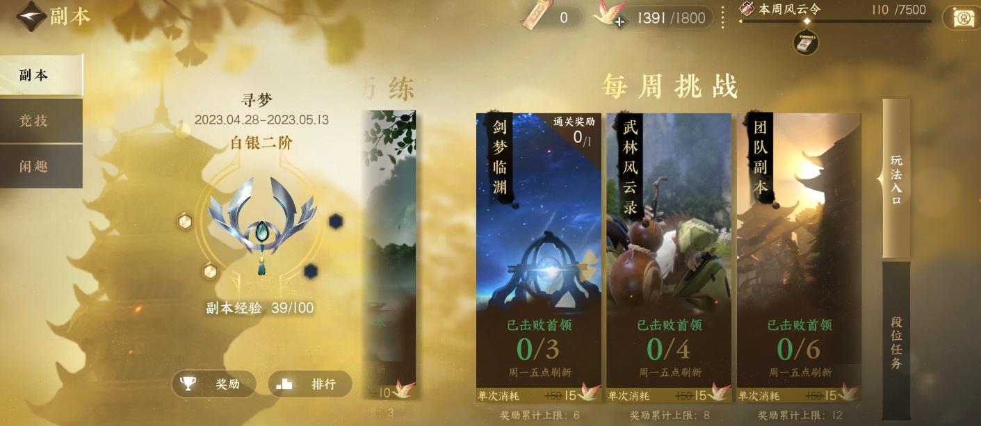 逆水寒手游氪金大佬排行榜,逆水寒手游百万氪金大佬