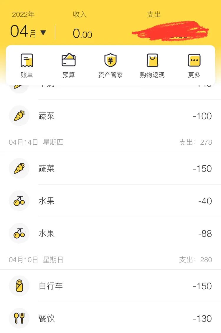 怎样从乱花钱到一毛不拔，我有妙招你要学么