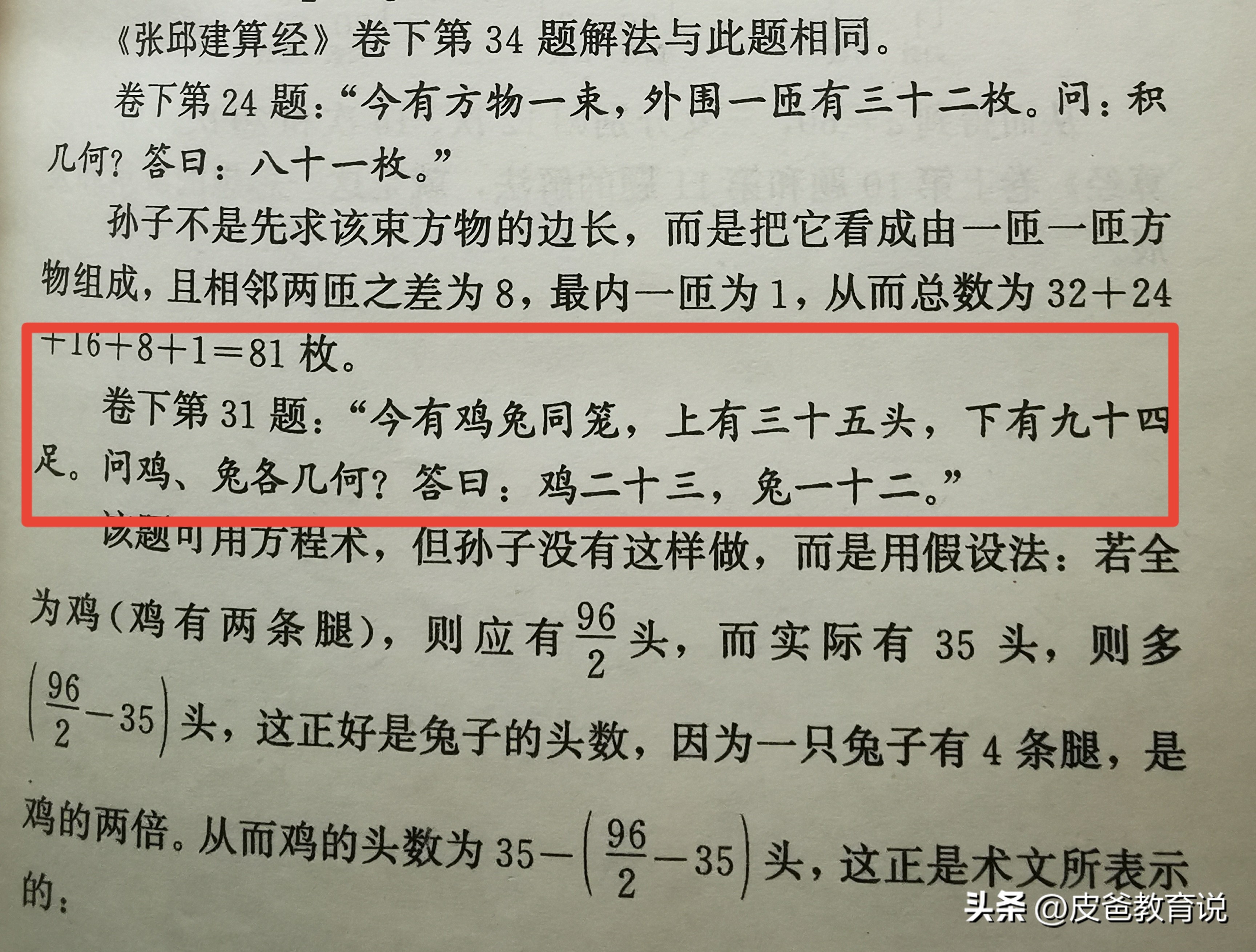 小学生几年多开始学奥数最适合,为什么不建议小学生学奥数